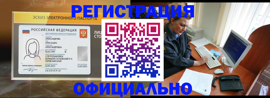 прописка иностранных граждан в Плавске