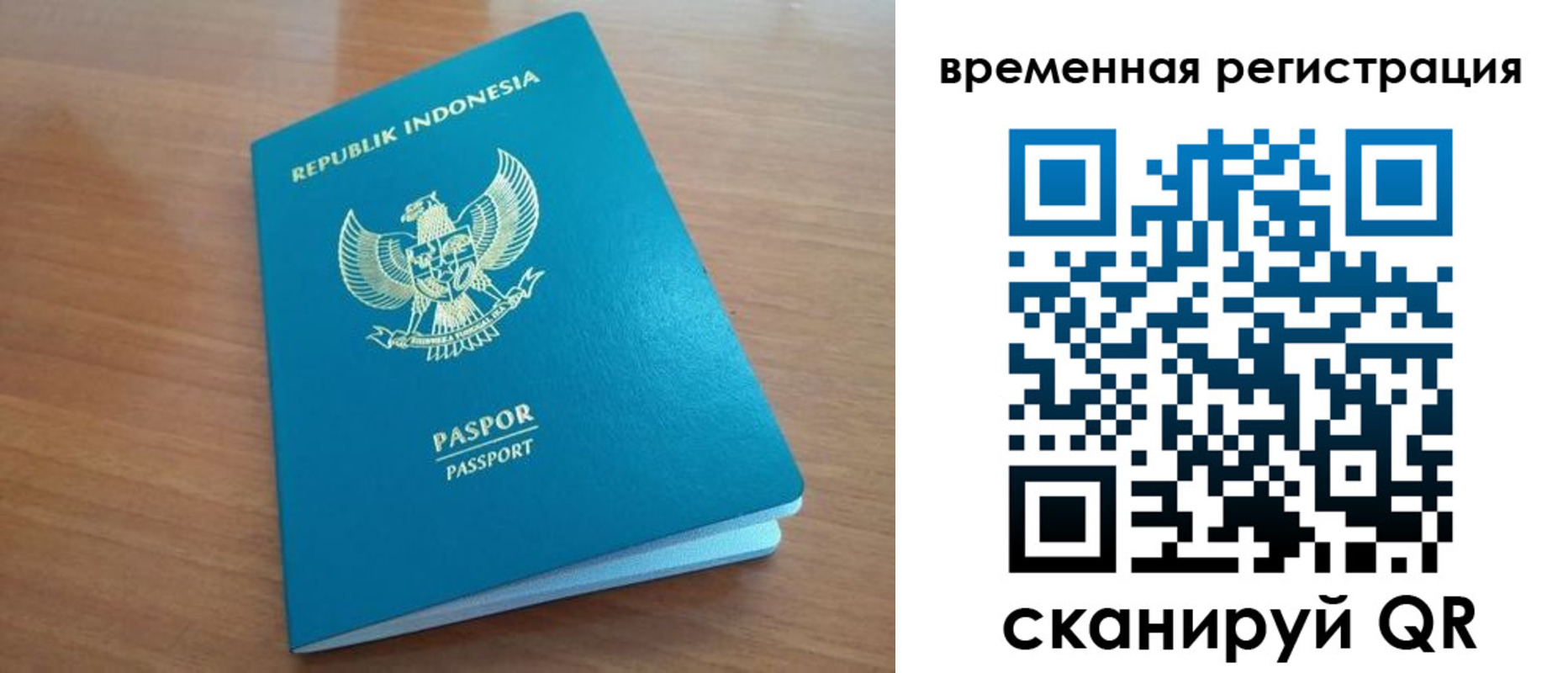прописка законно в Плавске