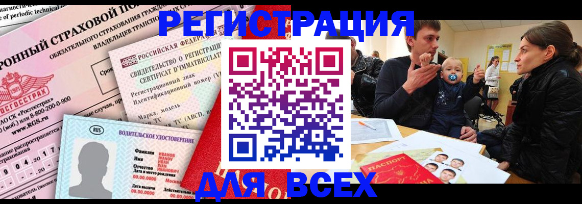 прописка от собственника в Плавске