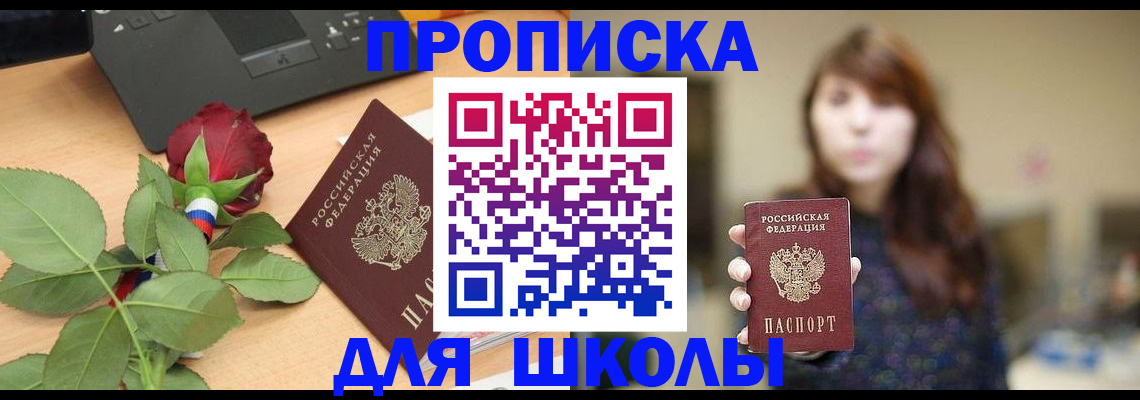 временная регистрация в квартире в Плавске