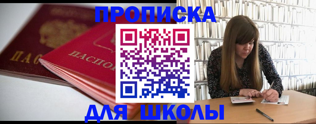 где прописаться в Плавске