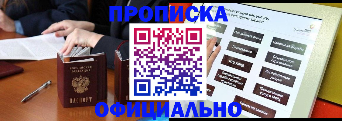 временная регистрация адрес в Плавске